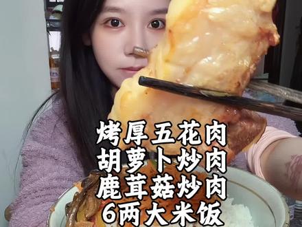 晚上我一直在想第二天的聚餐 我要怎么吃 还没到放纵餐那一天呢 哈哈哈
#产后 #宝妈 #自律即自由