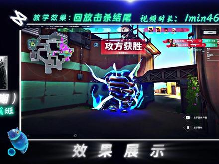 第三视角回放击杀结尾合教学 依旧超煎蛋 #剪映教学#游戏剪辑教程#无畏契约剪辑教程#零基础学剪辑#catkin
