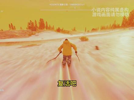 白月兽神 #爽文