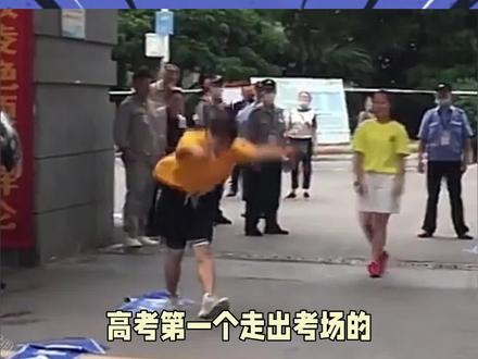 第一个出考场都不一般,采访直接喊话马化腾,出来直接后空翻炸场 #高考 #出考场第一人 #高考神级采访 #后空翻