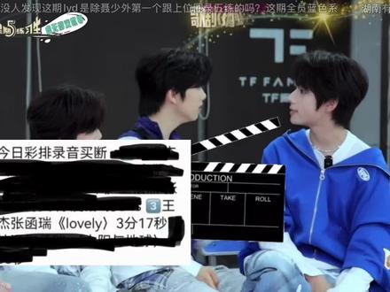 张函瑞早就在物料里唱过了#tf家族 #张函瑞 #tf家族四代