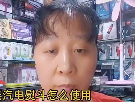 蒸汽电熨斗怎么使用 上面钮的各种功能 不会的朋友进来看看