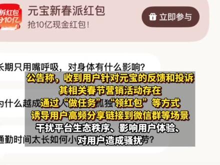 自己人打自己人?微信把元宝红包链接“封了”,限制其在微信内直接打开!网友:抢个钱还要看家族脸色