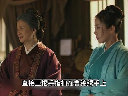 贺老夫人02:贺老夫人识破曹家瞒天过海之计 #影视解说 #知否原著 #抖音精选 #知否