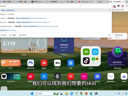 如何为openclaw添加skill