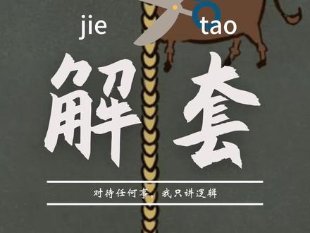 股票被套了如何解套。炒股正确的做T方法。#股票知识 #股票干货 #股票投资技巧 #做t #解套