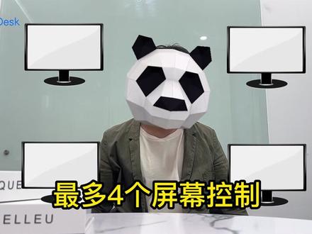 什么虚拟屏呢?最全虚拟屏教程来啦!#todesk #todesk远程控制 #虚拟屏#教程
