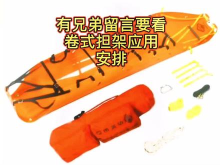 有兄弟留言说要看多功能卷式担架操作,安排了@何晃志 明天在发实际操作。#消防 #绳索救援 还想看什么记得留言哦