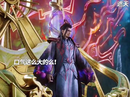 大帝之力,直接化之#国漫#动漫推荐