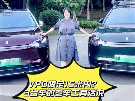 VPD改为15米内才能用?ADS4.1到底要不要升级