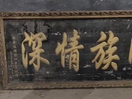 千年墨庄发祥地位于 江西省樟树市黄土岗荻斜村刘家。墨庄.刘始从汉朝汉高祖刘邦弟弟楚元王刘交的后裔,高祖元年正月楚王刘交设都彭城(今江苏徐州)立彭城堂,西晋末年五胡之乱,彭城陷于兵荒马乱,刘交的第18代孙刘遐出任安城(今安福县)大守任职,期满后便在安福县山庄乡笪桥村刘家定居下来,形成以安城为堂号的“笪桥刘氏”。南唐公元(937一942年)由安福县分居于荻斜村(此时归新喻管辖,即现今新余市,故史书称刘公式为新喻墨庄,1953年1月又由新余划为清江县管辖。刘氏墨庄的中心人物刘式曾任工部,刑部员外郎等职,还代表宋朝以秘书丞的身份出访过高丽(今朝鲜)。宋刘式在家里收藏了上千余卷书,将自己家名为“墨庄”,取妻陈氏(新干人)育五子皆都有才识的人,刘式死后陈氏以墨庄精神激励儿孙成为一方名人,史有(五子登科,兄弟双进士,墨庄三刘之称)其孙刘敞,刘公式兄弟为北宋著名学者,陈氏被朝延封为“墨庄夫人”,刘式的后代因此以墨庄堂为堂号,以纪念祖先恩德,激励族人发奋读书,荻斜刘式家族从此被称为墨庄刘氏。北宋时,一脉六代,270年间出了21进士,25个及第,号称“进士之家”。刘式各祖祠中都矗立着镌刻“墨庄”,上款为绍兴丙辰良月,下款为征西将岳飞书。后世诗人皆有用诗表达墨庄精神,“野水寒逾绿,秋光晚自黄”,“墨庄空有记,荻圃久成荒”“和光蔼蔼静春堂,朱子当年咏墨庄”等等诗篇。惟有南风旧相识,偷开门户又翻书,千年祀火辉藜阁,万卷诗书绍墨庄,墨庄精神传承一代又一代刘氏读书人。墨庄后裔遍布浙江,湖北,福建,湖南,云南,贵州,四川,重庆,广西,广东,台湾等等省份,人口几百万,人才辈出,前有刘伯温,后有刘少奇,刘伯承皆出自墨庄。每年清明全国各地皆有团队及个体去荻斜墨庄刘家寻根祭祖。如今墨庄总祠破旧不堪,刘秀芽村长(13755833243)已计划向全国墨庄后裔广发请帖,号召墨庄后人团结一致,齐心协力重建全国“墨庄”总祠。