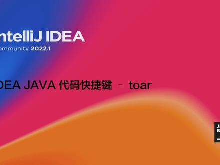 【IDEA代码快捷键】toar 将 list 转化为指定类型数组
#程序员 #java入门零基础 #干货分享 #知识分享 #idea #日更 #涨知识 #每天学习一点点 #it提升效率 #it