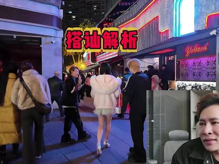 【搭讪解析】这个世界就是弱肉强食 #脱单小技巧#追女生#撩妹#聊天技巧#搭讪