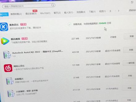 逆水寒yyds!可以安装不能卸载#逆水寒#霸王条款