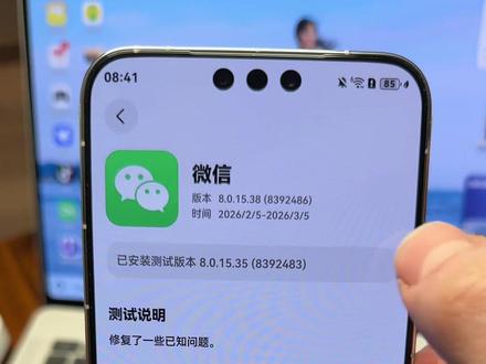鸿蒙微信8.0.15.38新版版本又来了~ #华为#鸿蒙微信 #鸿蒙越用越香 #我的鸿蒙体验 #数码科技