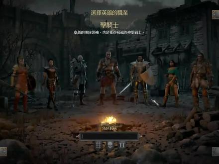 暗黑2狱火重生,游戏很棒,但我有点刷不动了