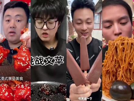 盘点吃播极速版,这速度看到最后笑掉大牙了#美食吃播 #美食盘点 #吃播 #搞笑 #美食趣胃计划