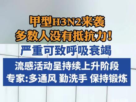 流感即将进入爆发期!专家提醒:流感需在48小时内吃奥司他韦。