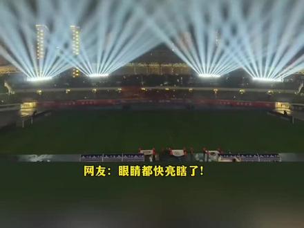 苏超开模式现场堪比世界杯,球迷是懂气氛的既能看球又能蹦迪,网友:这灯光快亮瞎我的眼了😃😃#苏超 #十三太保 #啦啦队