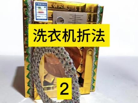 #热门 #同城 #日常vlog 滚筒洗衣机折法