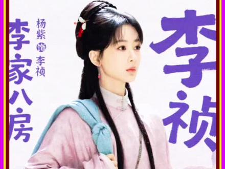 骆文谦化名戚九归来复仇 #家业 #杨紫 #韩东君