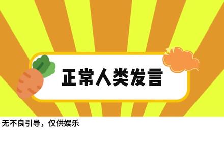 空腹可以吃饭吗? #娱乐#搞笑#神回复