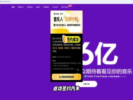 用AI生成歌曲详细教程!签约步骤全流程~方法简单 #AI音乐#sunoai#suno教程#干货分享#AI工具