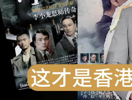 甄子丹最满意的作品居然不是叶问?这才是香港动作片最后的尊严#深度解析#导火线#幕后#甄子丹#港片