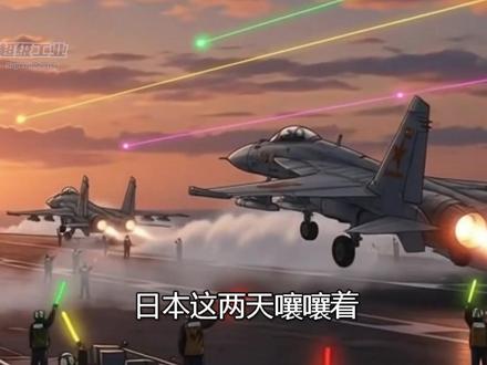 歼15火控照射锁定F15J,央视放出有力证据,日本搬石砸脚 #歼15 #F15J #锁定 #硬核深度计划 #军武正当燃