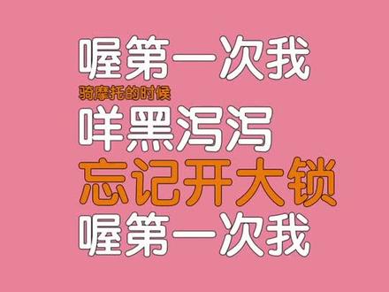 #茂名 你们要的骑摩托,你们还会唱么?@抖音小助手