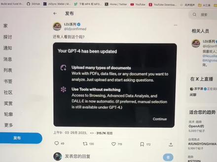 GPT重大更新,人工智能究极进化体来了!#人工智能 #aigc一步之遥 #有ai才是真学习机 #科技改变生活 #gpt4