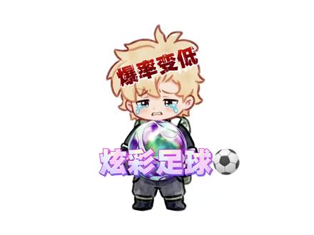 不用死磕藏宝堆,炫彩足球直接出!#三角洲行动 #三角洲 #原创动画 #炫彩足球