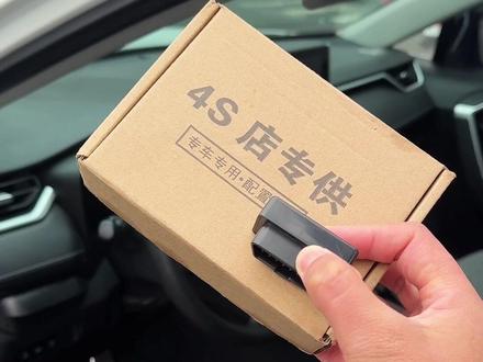 丰田原车有非常实用的功能被隐藏了,我们只需要插上一个小模块,就能够实现关门自动升窗功能,解锁亮灯等20多个非常实用的功能,3秒安装,即插即用#丰田 #汽车好物 #荣放 #凯美瑞 #卡罗拉