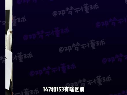 单杆153、最快147、最贵147、最年长147、单场2杆147…奥沙利文说的对,现在活着的人还没有能打破他的记录…#奥沙利文 #147 #邓梦不懂球