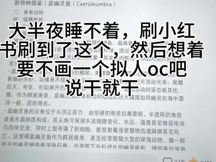 今日份拟人oc,请查收! #手绘 #绘画过程 #绘画 #手绘日常 #oc