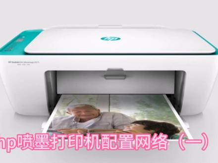 hp4877,4825,4829喷墨打印机如何配置网络连接无线路由器(一)