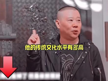 #郭德纲 郭德纲高情商接话名场面