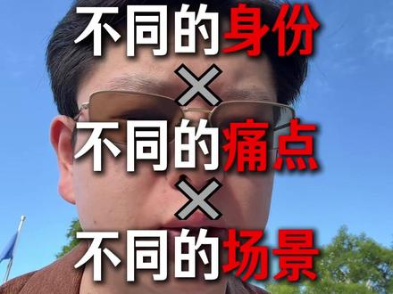 想做好素材,得先看懂这条视频