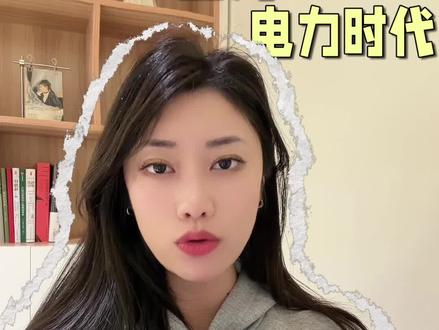 Token出海,下一个风口? 普通人到底如何参与?#人工智能 #AI #电力 #token #财经知识