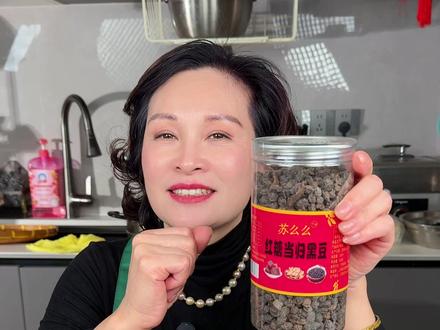红糖当归黑豆 #民间传统美食 #当归黑豆