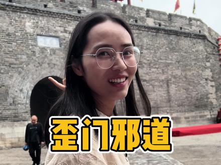 湖北 荆州 歪门邪道是褒义词?@兔头的玄门小店