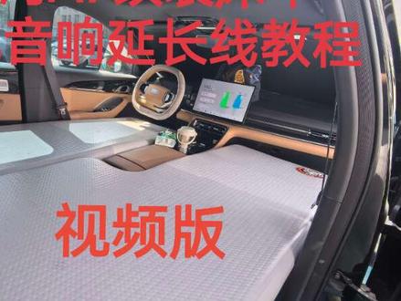 吉利银河A7头枕音响延长线改装教程!兄弟车型同款链接!#吉利 #吉利银河 #银河A7 #星耀8 #星耀7