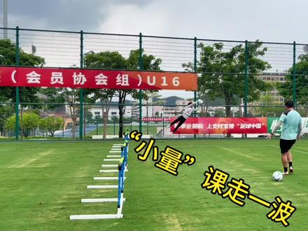 #日常训练 “小量”课走一波😅#守门员 #唯有足球不可辜负 #扑救 #dou