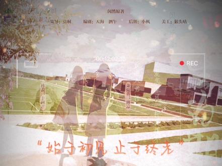 “林羡,把你的余生赔给我吧”
“萧菀青,我爱你,以余生为期”
余生以为期,长逝入君怀
#余生为期#饭角
