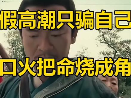 别再吹捧孙浩了!央广网专访,揭开了58岁“苟师”圈内真实处境 #娱乐 #娱乐明星 #热点分享 @抖音精选小助手 @吃喝玩乐创作小助手