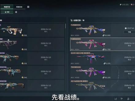 炼金领域的幸运儿。#三角洲行动