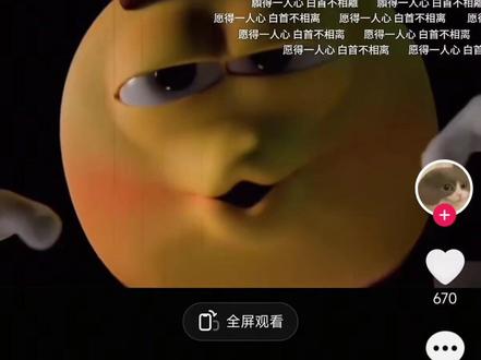 终于刷到正常视频了 #天堂