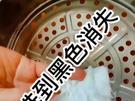 新买的钢锅怎么表面都会有黑色污渍?今天解密产生原因与去除方法!#生活小技巧学会你就捡到宝了 #实用