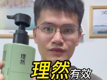 #洗面奶 第94支洗面奶上脸实测,理然有效控油的洁面乳,洗面奶真的可以有效控油吗?#洗面奶测评 #男士洗面奶