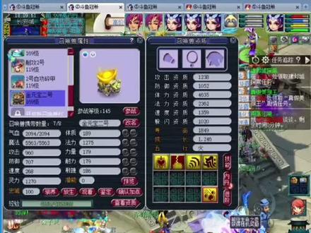 #梦幻西游 飞升注意事项与属性③